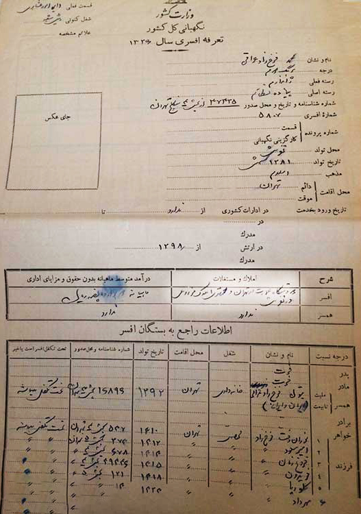 تصویر بندانگشتی از نسخهٔ مورخ ۳ آذر ۱۳۹۸، ساعت ۱۶:۵۹