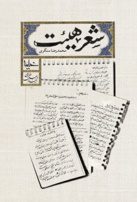تصویر بندانگشتی از نسخهٔ مورخ ۴ اسفند ۱۴۰۰، ساعت ۲۲:۵۰