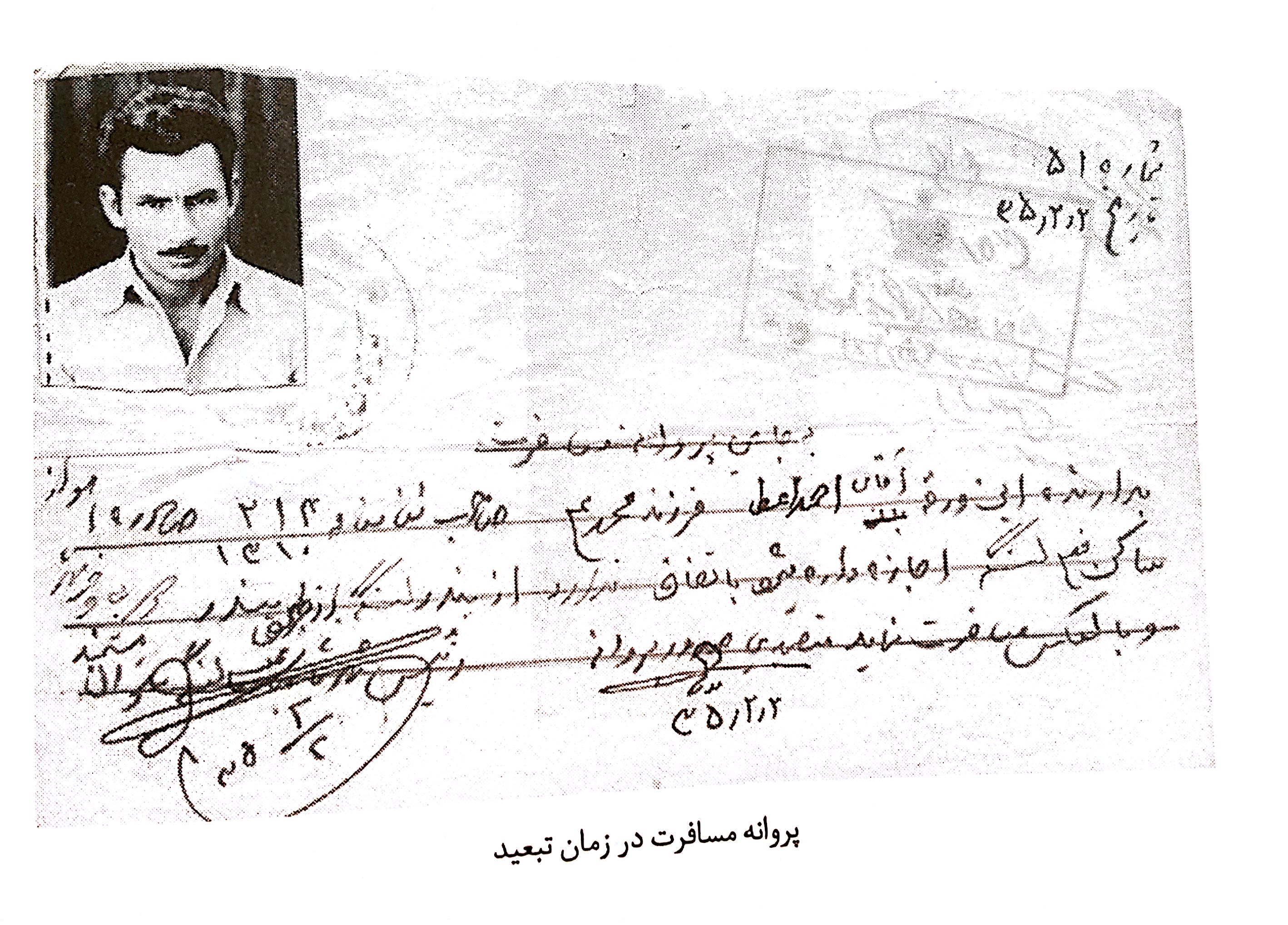 تصویر بندانگشتی از نسخهٔ مورخ ۲۲ تیر ۱۳۹۸، ساعت ۱۰:۳۸