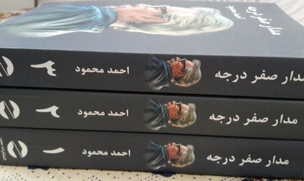 تصویر بندانگشتی از نسخهٔ مورخ ۱۲ مهر ۱۳۹۸، ساعت ۱۸:۴۹