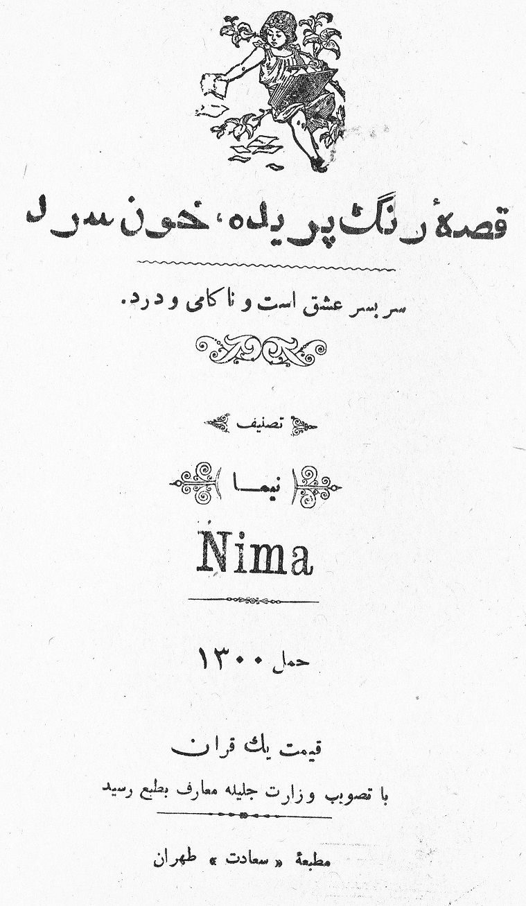 پرونده:Qese.png.jpg