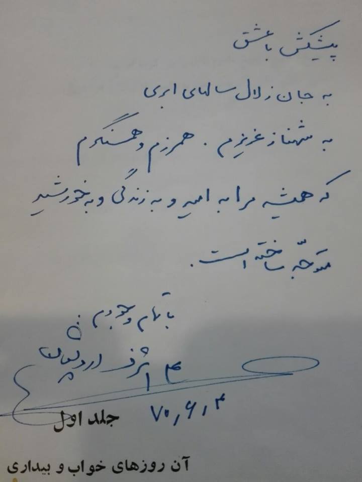 پرونده:Salhayeabri.jpg