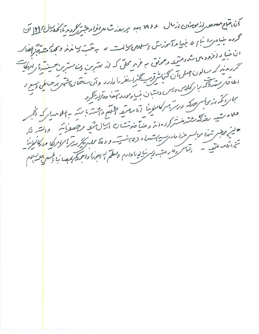 پرونده:دستخط.jpg
