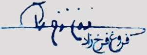 پرونده:Forogh-amza.jpg