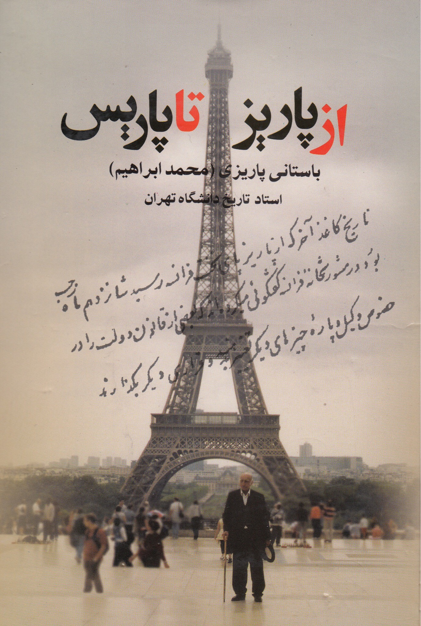 پرونده:Farakhan.jpeg