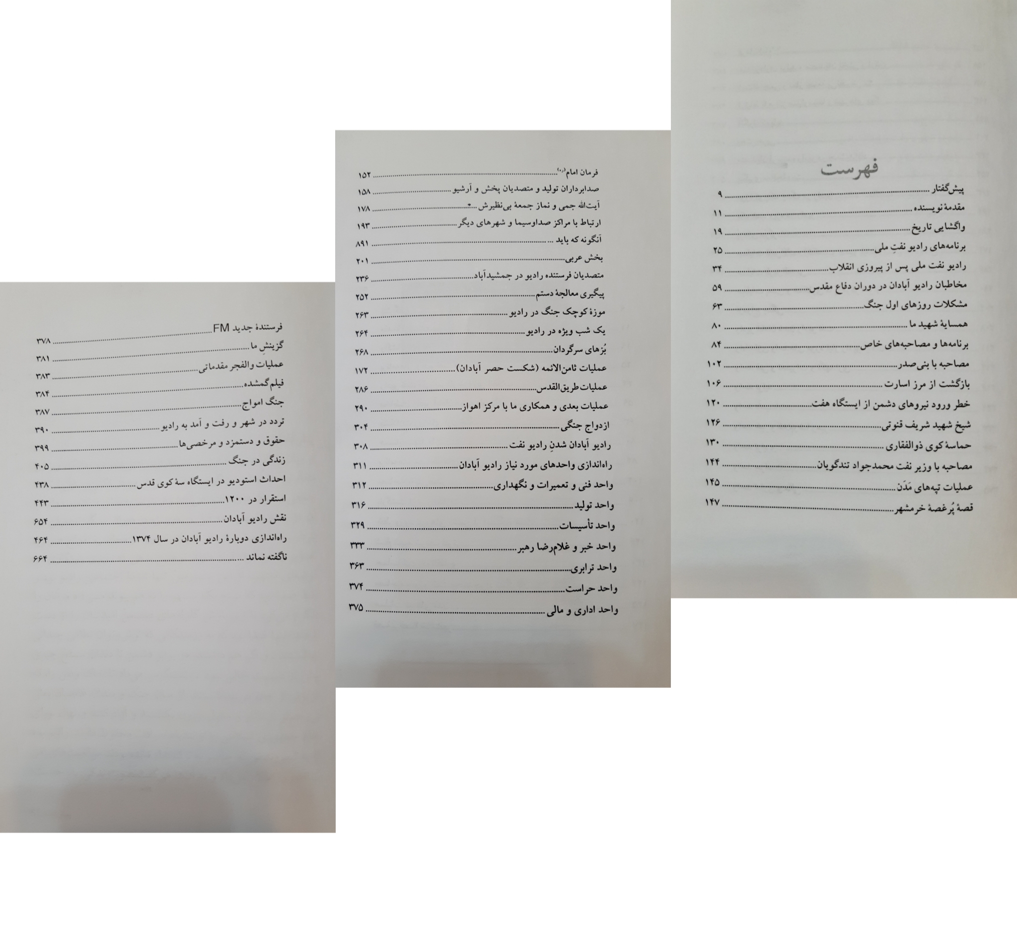 پرونده:Frequency 1160. 4.jpg