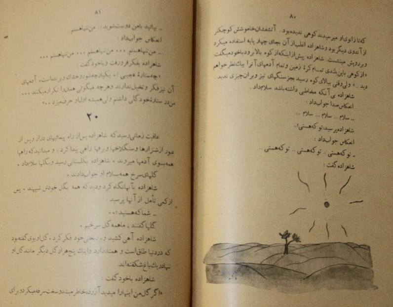پرونده:Little prince 3.jpg