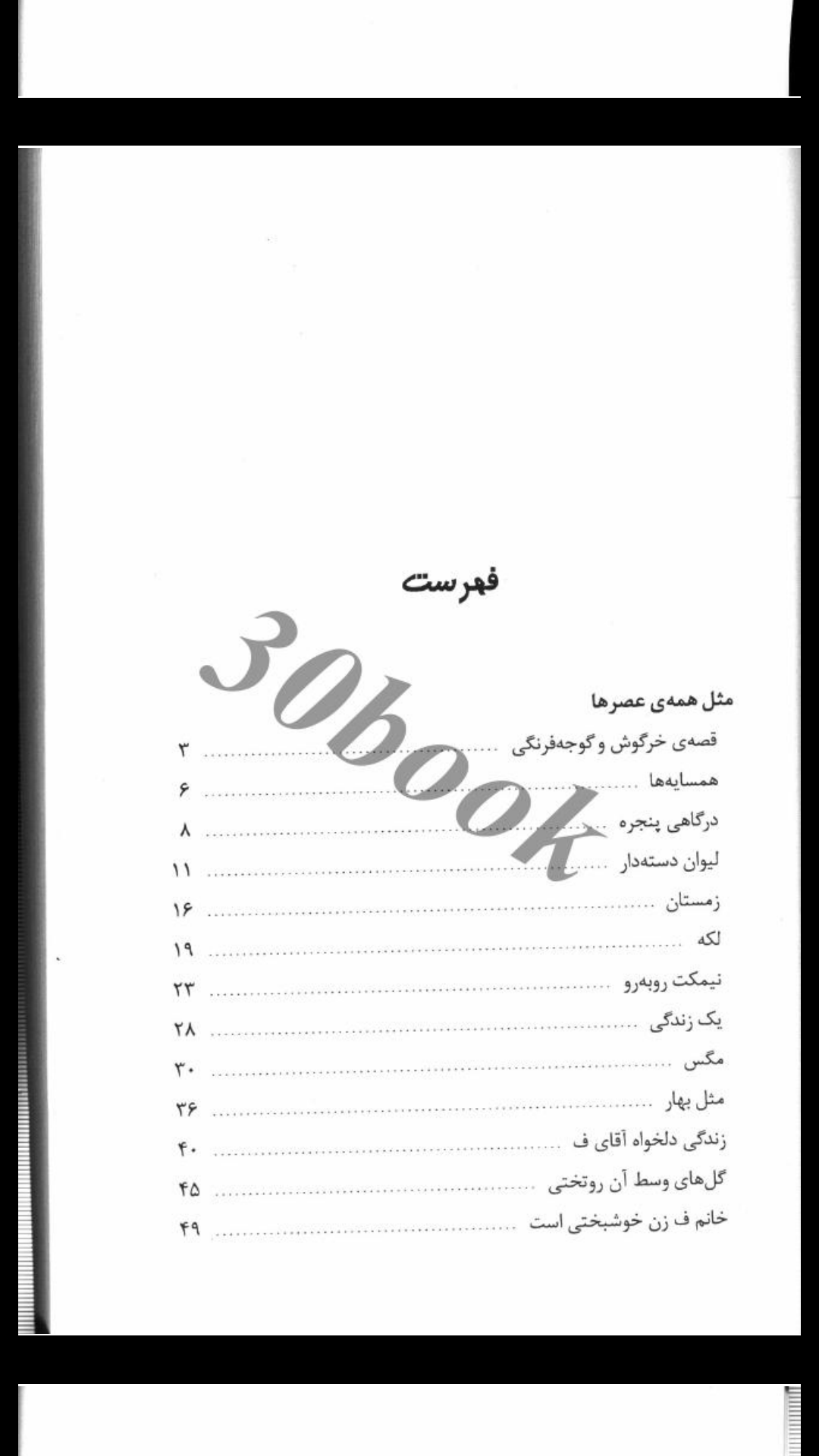 پرونده:Screenshot2.png