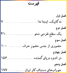 فهرست کتاب