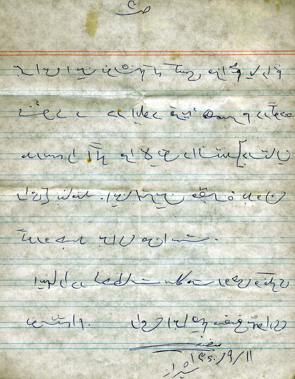 پرونده:Vasiat-s-3.jpg