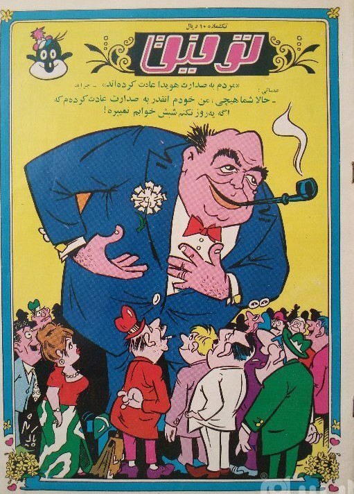 پرونده:20190531 021235 786.jpg