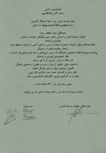 پرونده:Loh-ghasemi.gif