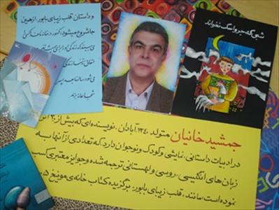پرونده:قلب زیبای بابور.jpg